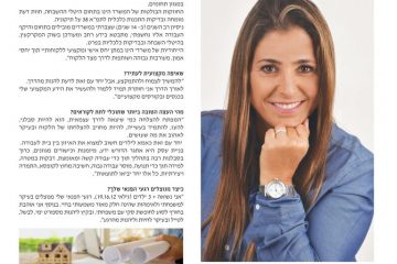 השראה טובה